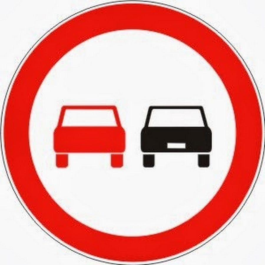 Знаки пдд машина. Знак обгон запрещен ПДД. Знак 3.20. Запрещающие знаки дорожного дв. Запрещаю щи дорожные знаки.